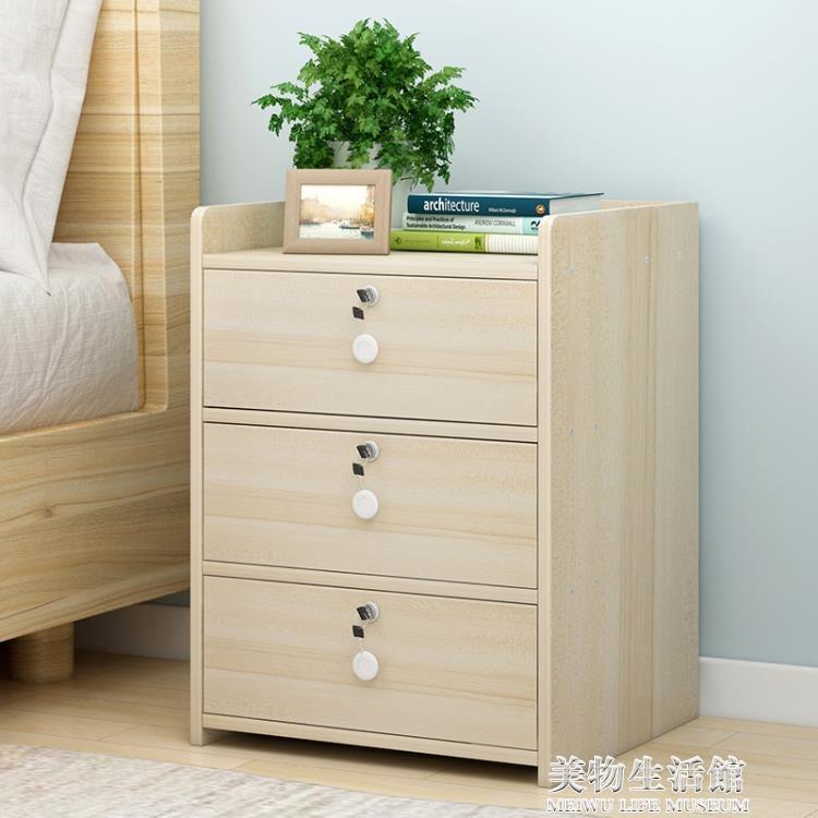 床頭櫃 床頭櫃迷你簡約現代簡易置物架經濟型儲物櫃臥室床邊小型收納櫃子【摩可美家】