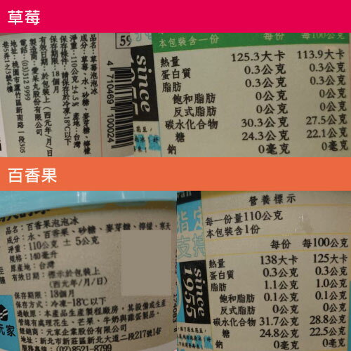 基隆老店泡泡冰140ML/杯【愛買冷凍】 6