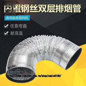 加厚1.5米2米3米防水鋁箔管換氣扇通風管新風繫統伸縮軟管排菸管
