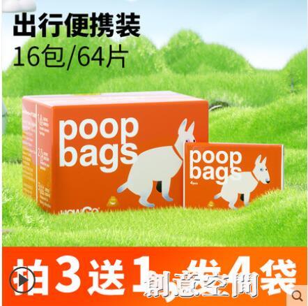howgo狗狗拾便袋雙層撿狗便神器寵物撿屎袋貓屎垃圾袋糞便鏟屎 雙11全館免運