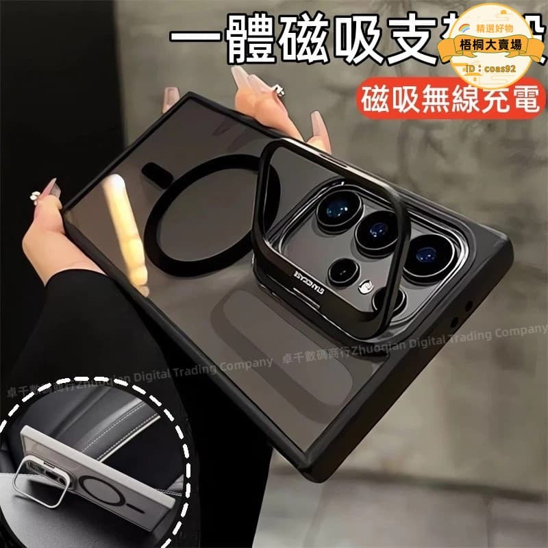 一體磁吸支架殼 手機殼 磁吸無線充 適用於 三星 Galxay S24 S23 S22 Ultra S24 FE 保護殼