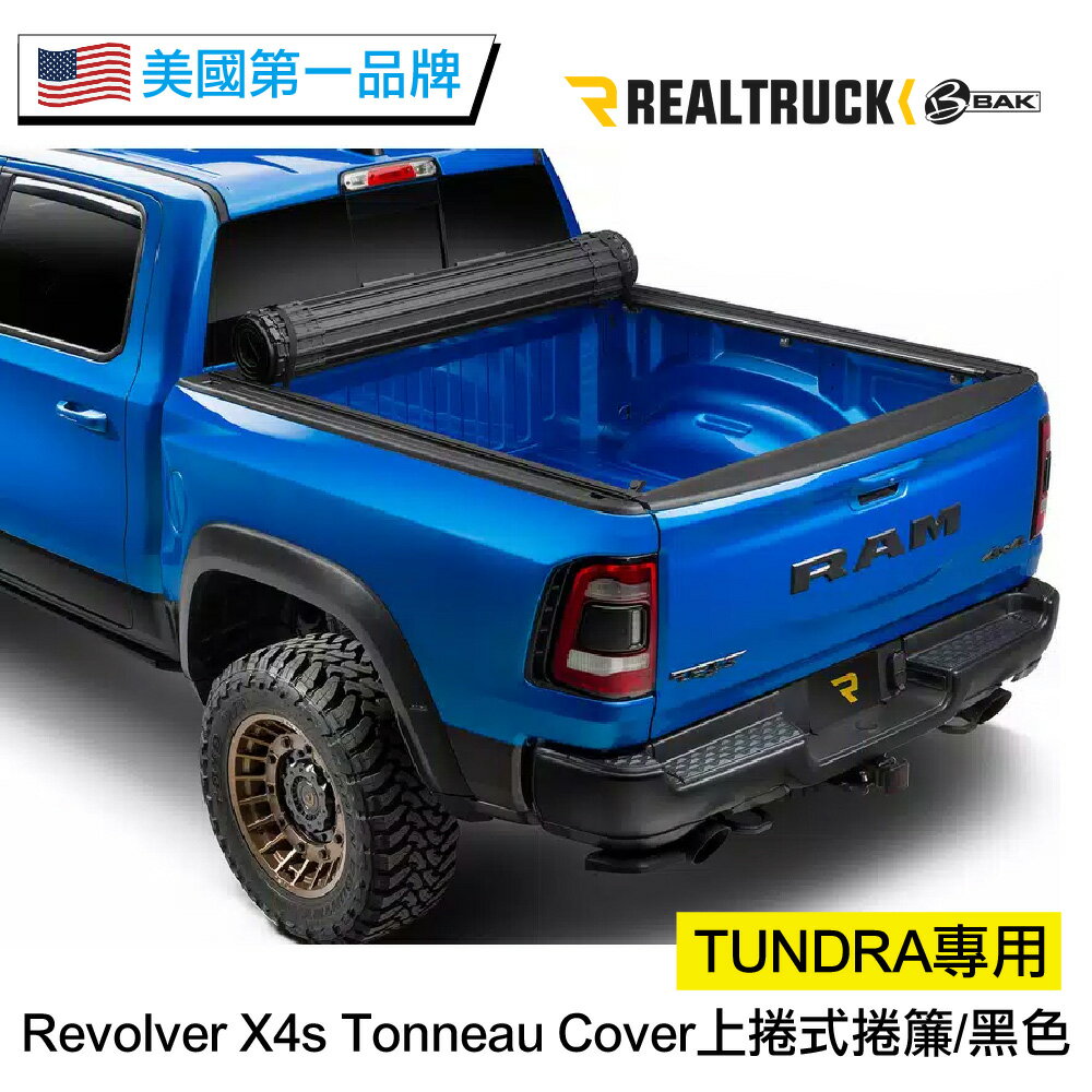 美國第一品牌【RealTruck BAK】Revolver X4s Tonneau Cover上捲式捲簾 TUNDRA 22+ 專用 黑色 車鬥捲簾 後蓋 皮卡捲簾 捲簾後鬥 皮卡 80440