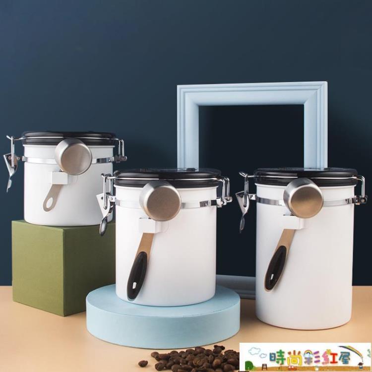 咖啡豆密封罐 咖啡粉密封罐咖啡豆保存罐單向排氣奶粉罐不銹鋼大號儲存罐咖啡罐 林之舍家居