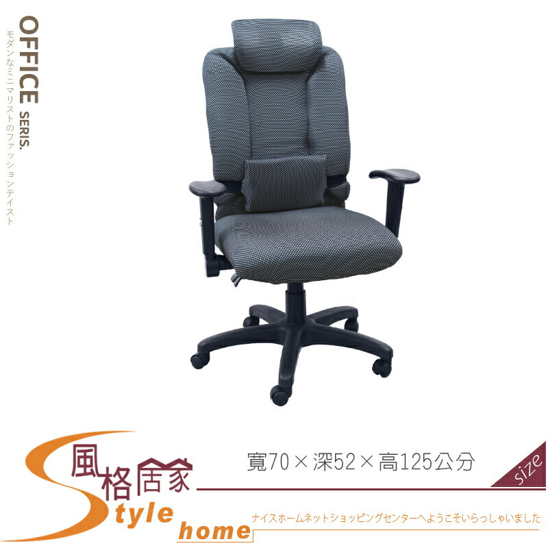《風格居家Style》HS-05辦公椅/電腦椅 387-02-LL