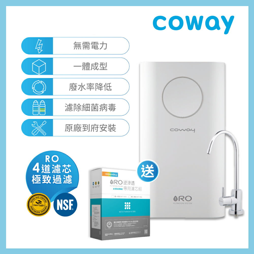 P-160L櫥下式淨水器