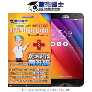 強尼拍賣~ 出清 Asus ZenFone 2 ZE550/551ML 抗藍光淡橘色保護貼 抗藍光SGS認證無滿版