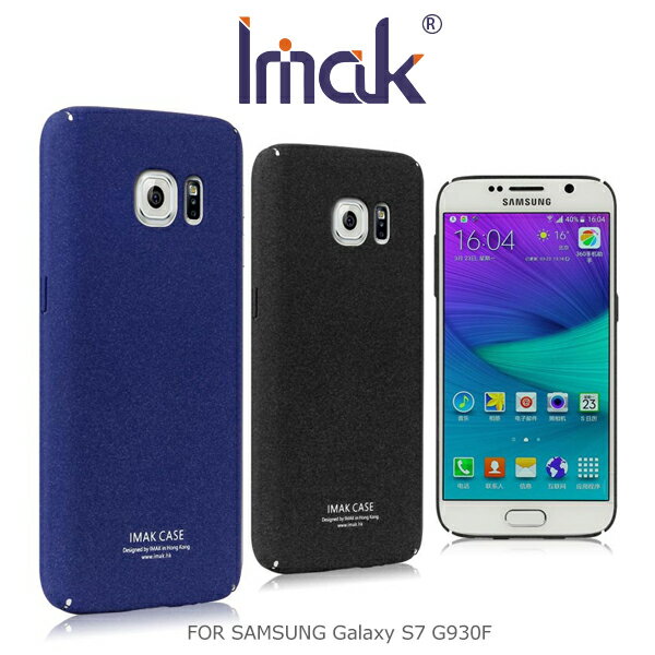 強尼拍賣~ IMAK Samsung Galaxy S7 牛仔超薄保護殼 彩殼 磨砂殼 硬殼