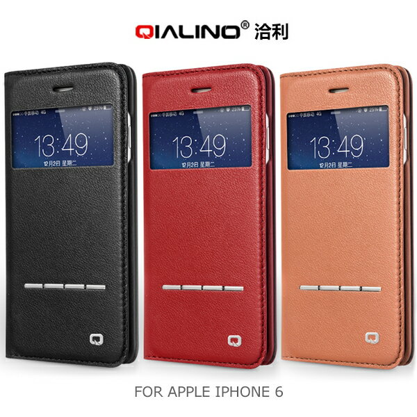 強尼拍賣~ QIALINO 洽利 APPLE IPHONE 6 4.7吋 經典系列開窗皮套 金屬條設計 可滑動接聽