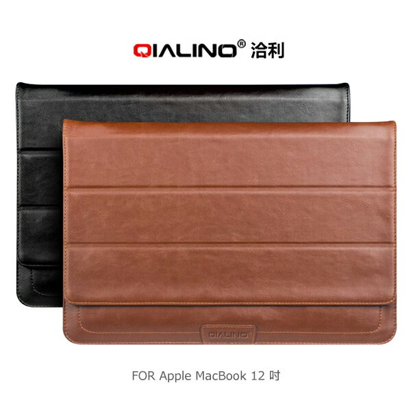 強尼拍賣~ QIALINO 洽利 Apple MacBook 12 吋 三折內膽包