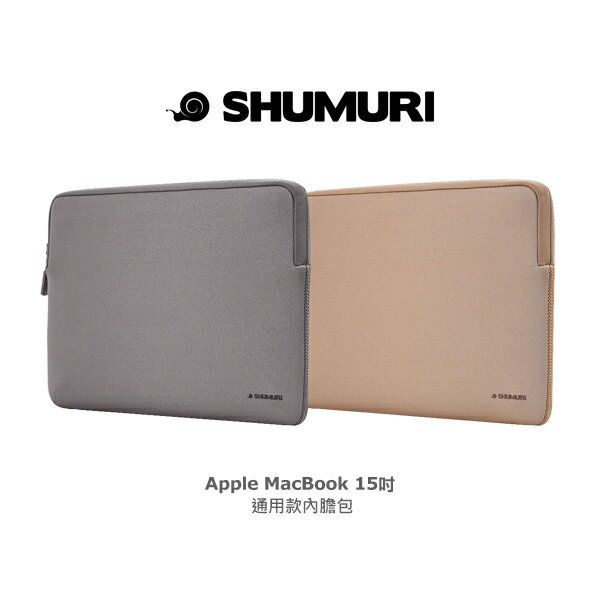 <br/><br/>  強尼拍賣~ SHUMURI Apple MacBook 15吋 通用款內膽包 平板保護套 潛水材質 防潑水<br/><br/>