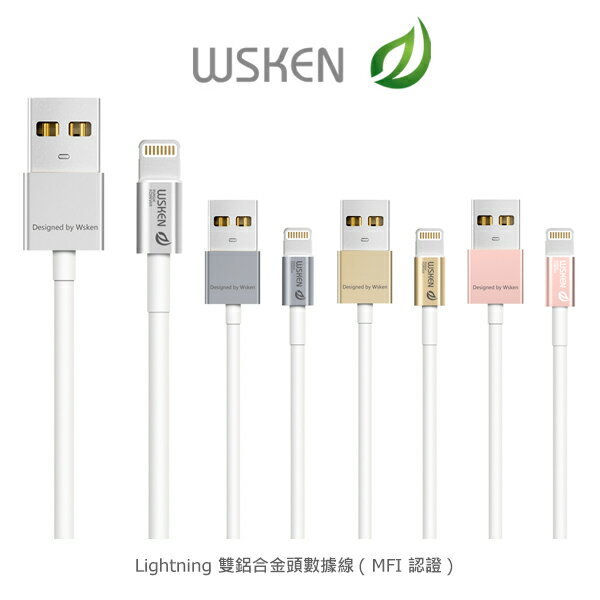 出清!強尼拍賣~WSKEN Lightning ＂雙＂鋁合金頭數據線(MFI認證) 充電傳輸線 1M