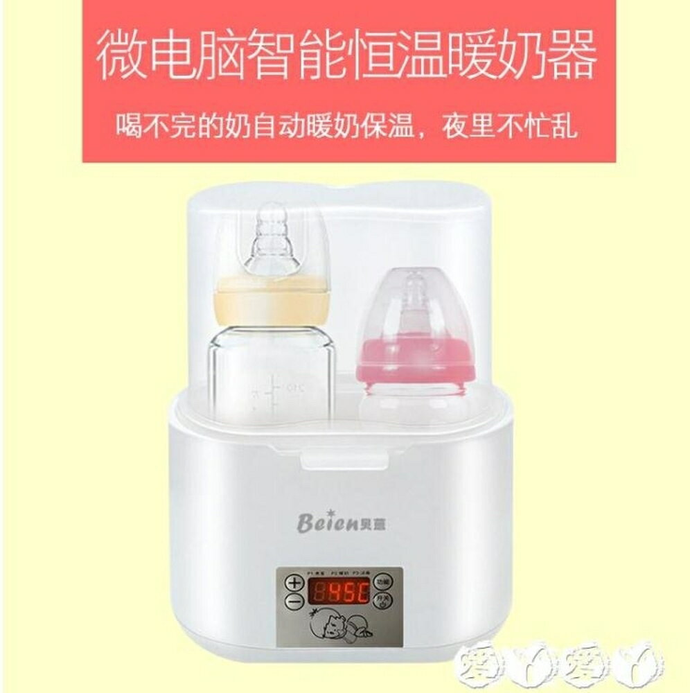 暖奶器 暖奶器雙瓶溫奶器智慧二合一消毒器熱奶器多功能恆溫加熱器 JD 全館免運