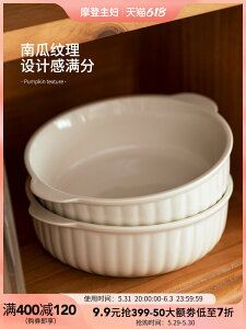 摩登主婦雙耳南瓜碗沙拉一人食空氣炸鍋專用碗餐具碟白色陶瓷烤盤