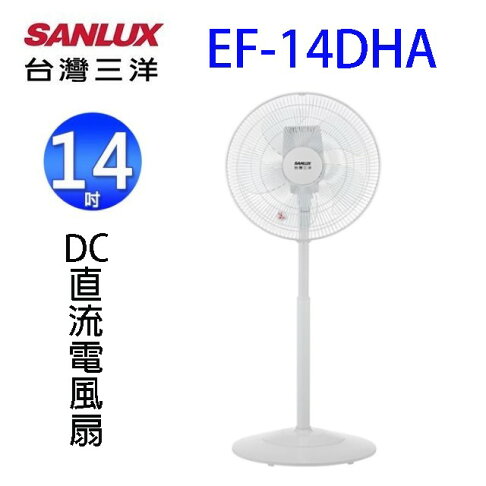台灣三洋EF-14DHA 14吋DC直流電風扇 0