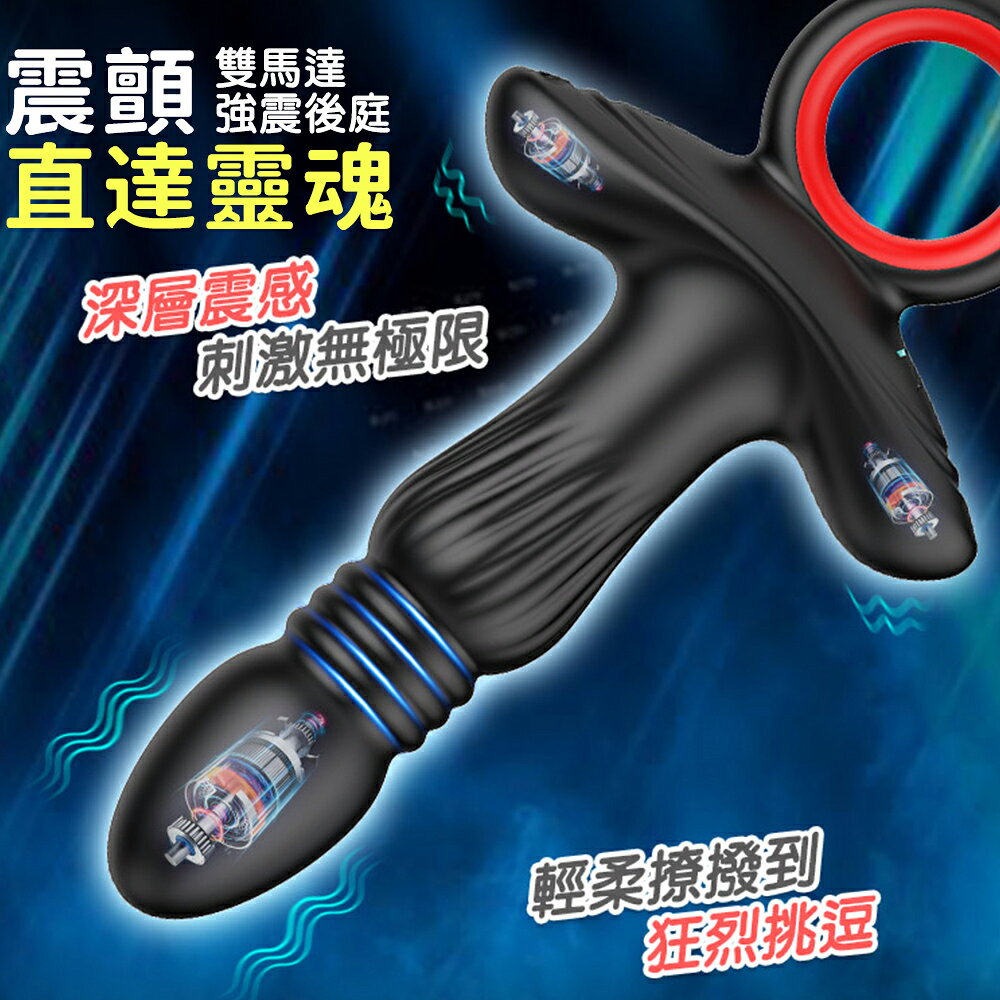 超值★ 保羅 智能前列腺按摩器 伸縮強震款 後庭肛塞 後庭按摩棒 同志 情趣用品 5