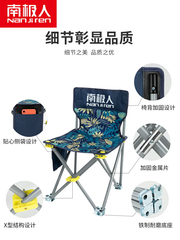 南極人戶外折疊椅子便攜式靠背休閑釣魚椅美術寫生自駕遊露營裝備