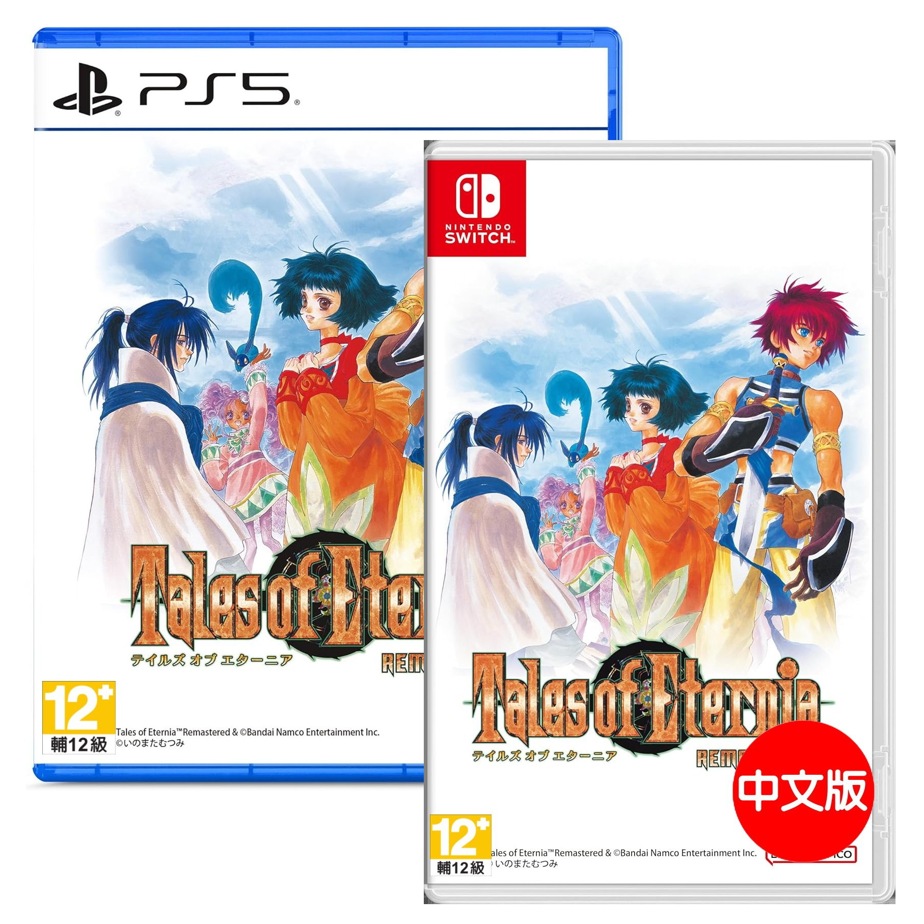 任天堂 NS Switch PS5 時空幻境 永恆傳奇 Remastered 中文版 (預購10/15)