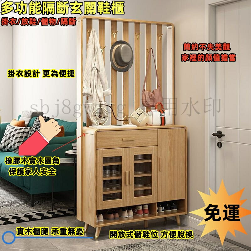 快速出貨 附發票 【含稅/免運】入戶鞋櫃 帶掛衣架一體鞋櫃 進門客廳衣帽架 隔斷家用門口現代簡約玄關櫃 隔斷玄關鞋櫃