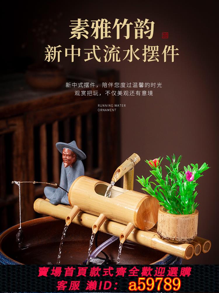 【臺灣公司 可打統編】竹子流水竹筒流水器魚缸石槽魚池裝飾陶瓷造景擺件過濾器養魚製氧