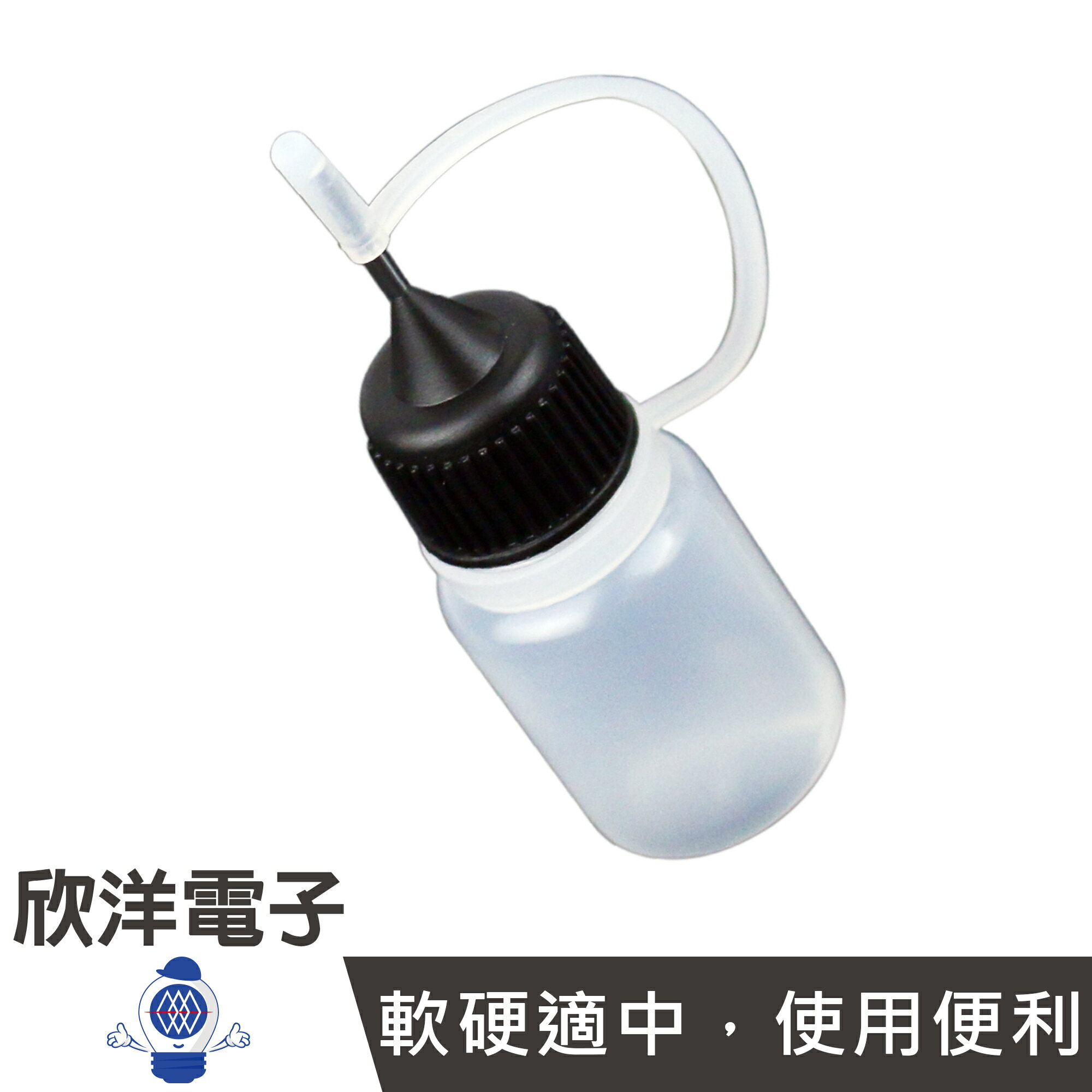※ 欣洋電子 ※ 半透明針管瓶5ml (1418-5) 針筒式/溶劑瓶