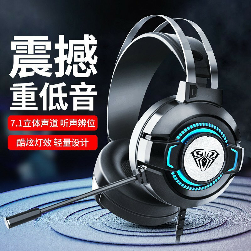 【喜挖】狼蛛S602 耳麥USB 7.1聲道有線頭戴式耳機筆電臺式電腦遊戲電競