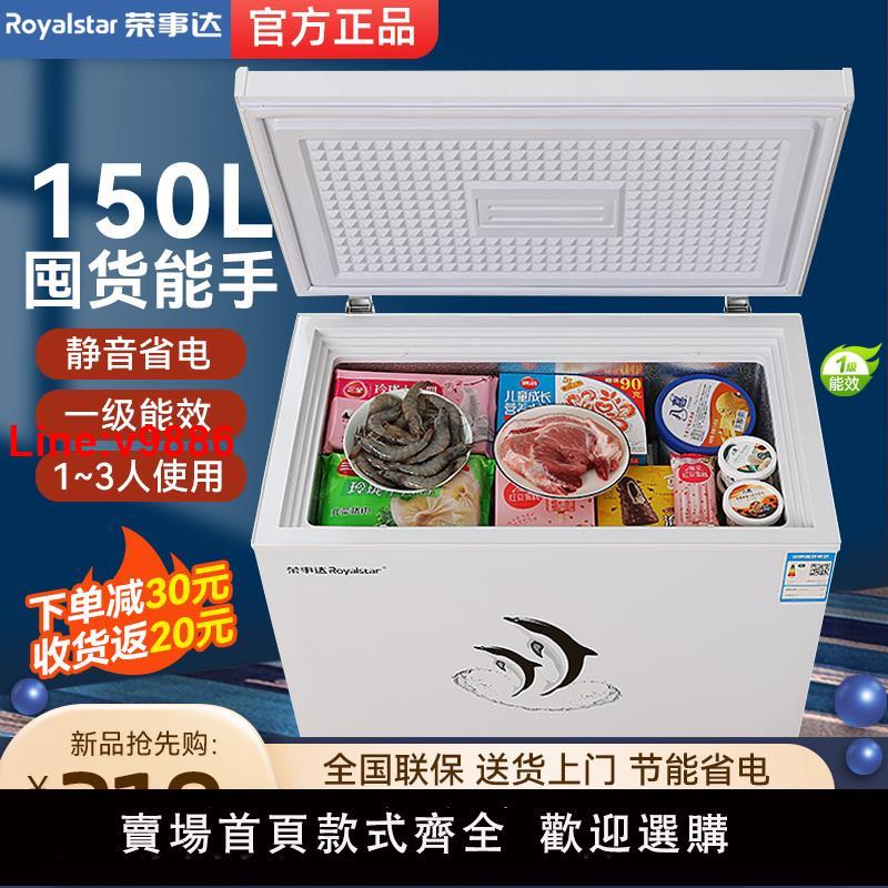 【臺灣公司 超低價】榮事達冰櫃家用小型冷凍保鮮小冰櫃一級小冷櫃冷藏微霜臥式小冰箱