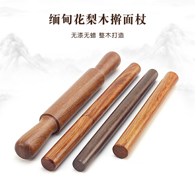 實木搟面杖花梨黑檀紅木加長大小號面棒趕面棍家用干面桿壓餃子皮