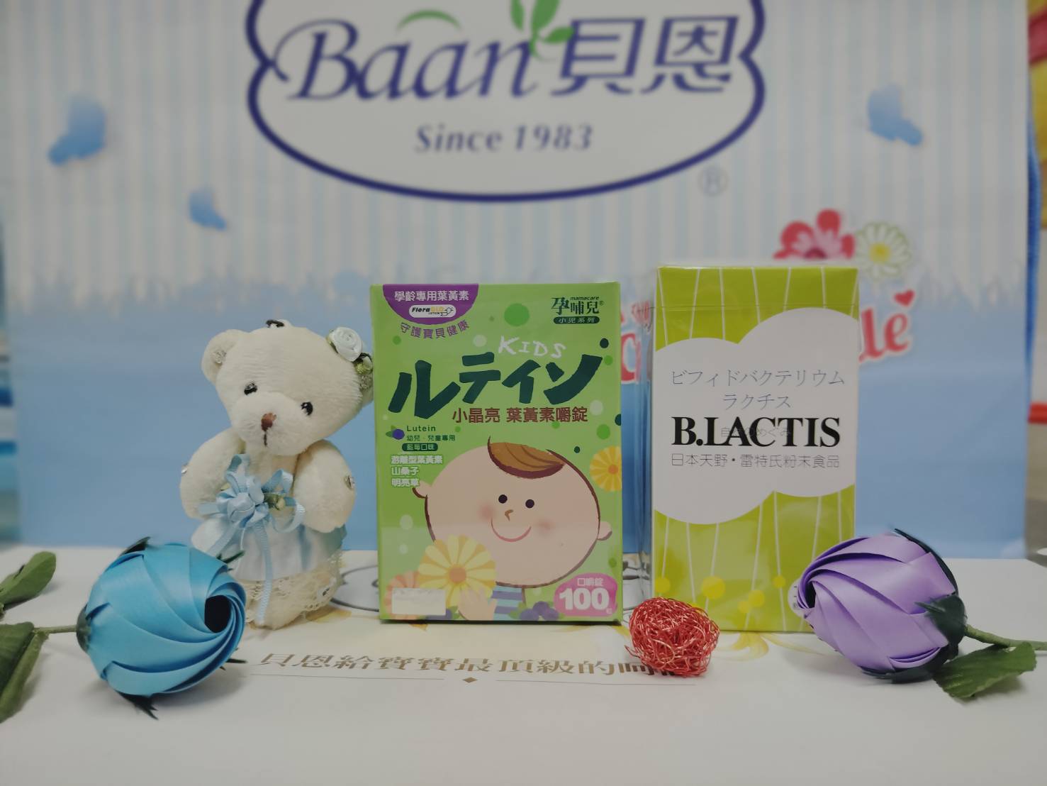 歡慶母親節活動~小晶亮葉黃素+日本天野雷特氏組合