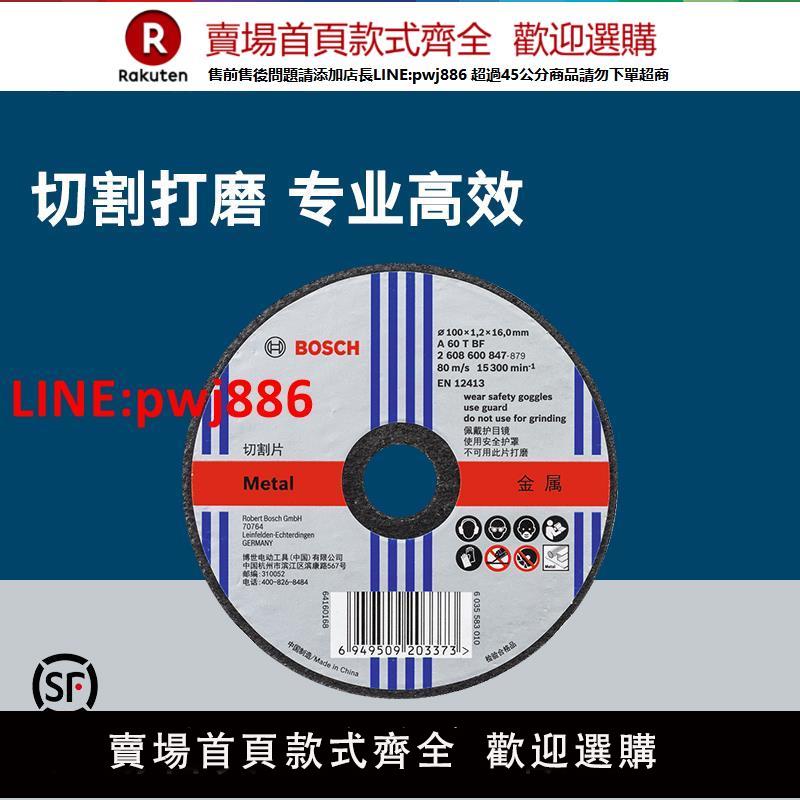 博世經典系列磨切片角磨機磨光機切割片角磨片100金屬不銹鋼切片【臺灣公司 優質服務】【注意！下單滿399出貨】