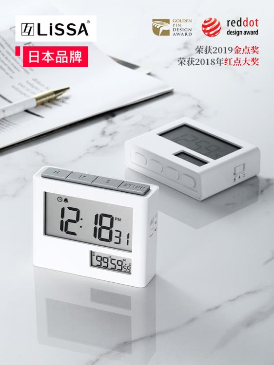 樂天精選~日本lissa計時器學習時間管理定時器學生做題自律提醒器鬧鐘兩用 全館免運