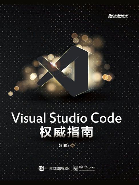 【電子書】Visual Studio Code 權威指南