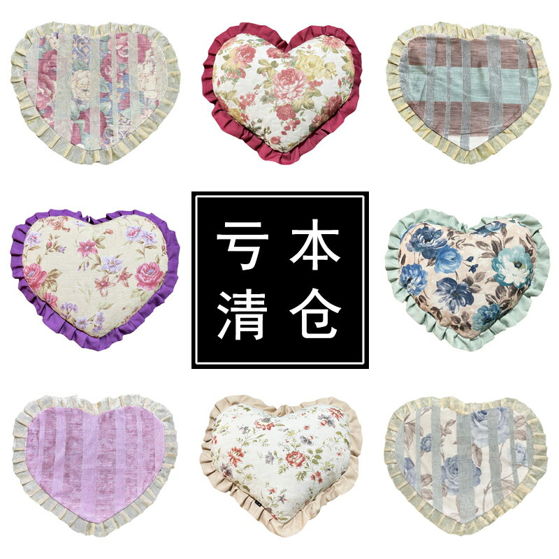 羽羅 田園風愛心枕靠墊公主風含芯抱枕美式田園靠枕心形女孩裝飾