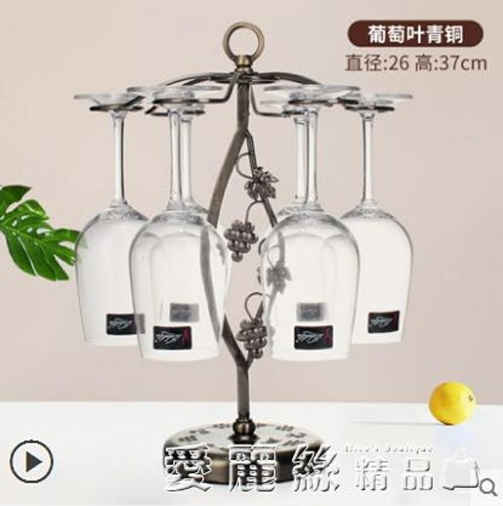 紅酒杯架酒櫃歐式創意吊倒掛裝飾品6只裝葡萄酒高腳杯子 LX 清涼一夏鉅惠