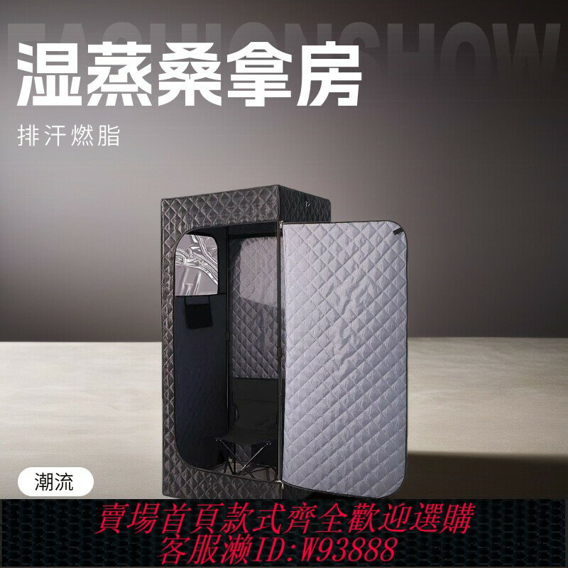 {可刷卡 打統編}汗蒸房可折疊全身桑拿房專業定製家庭家用防水可移動汗蒸箱小戶型