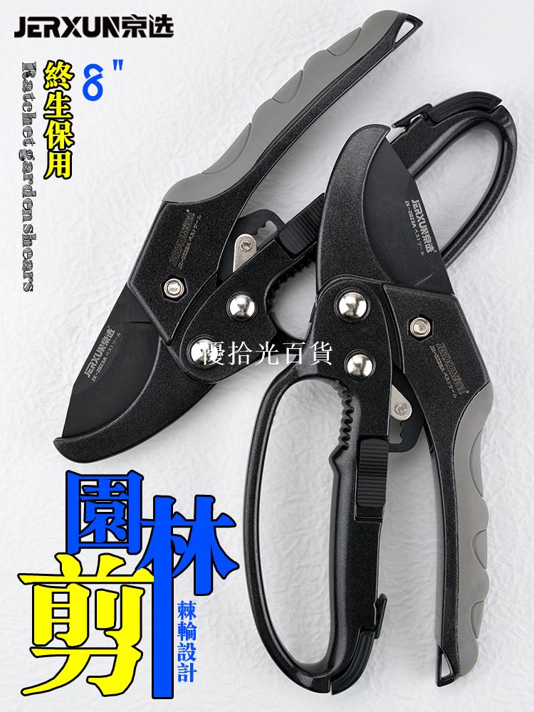 京選棘輪修枝剪花剪園林園藝大剪刀省力粗枝剪果樹木花枝摘果剪子[領邦五金配件]