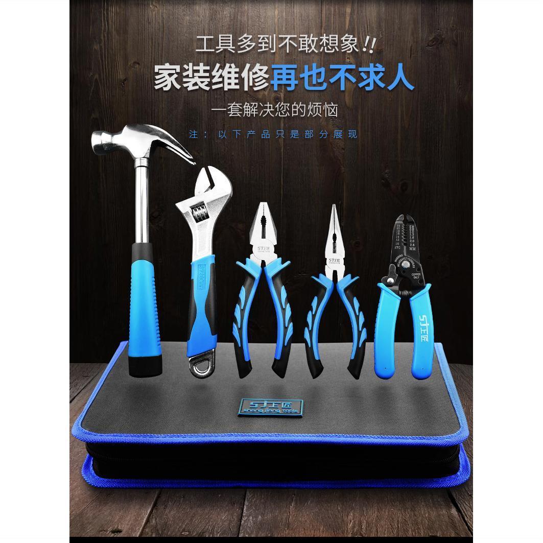 【優選百貨】上匠家用工具套裝多功能五金工具包套裝水電工工具箱手動工具組合