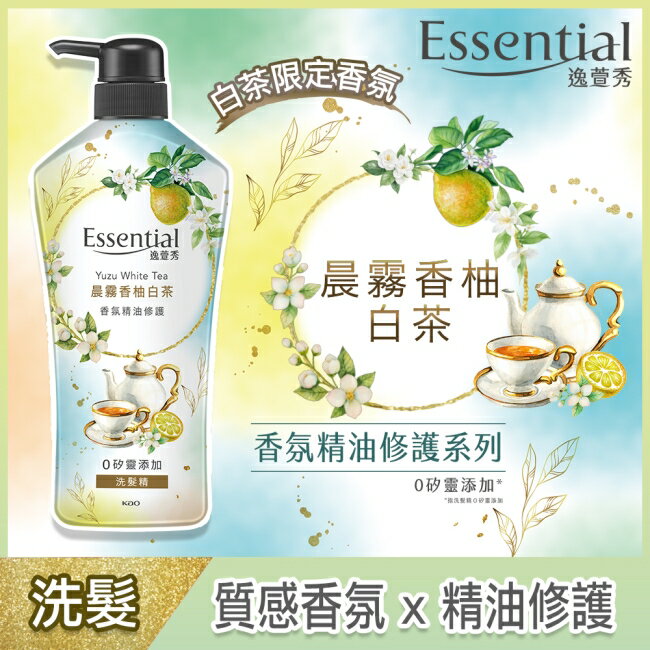 逸萱秀 香氛精油洗髮精 晨霧香柚白茶 700ml