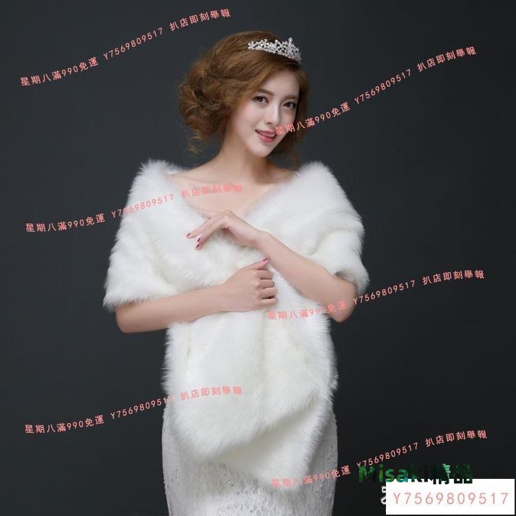 皮草披肩外套紅色白長條毛新款婚紗毛披肩新娘披肩結婚禮加厚禮服披肩 快速出貨可開發票 可議價 宅配貨到付款超夯 下殺 爆品-Misaki精品