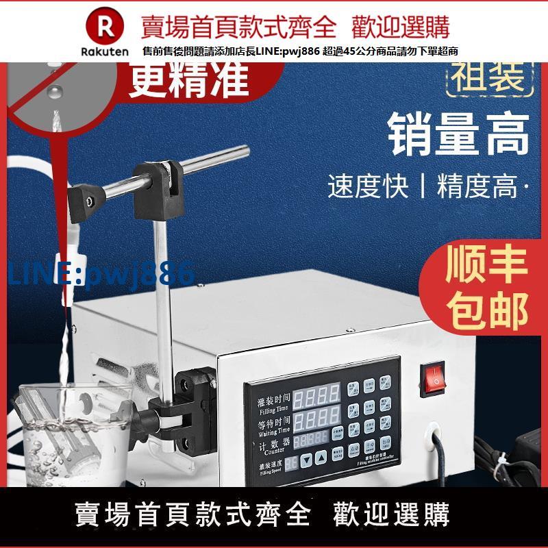 【高品質超低價】雙豐凱馳 升級版KC-280數控液體定量灌裝機酒水分裝機全自動小型飲料灌裝機洗衣液精油香水醬油醋白酒灌裝機