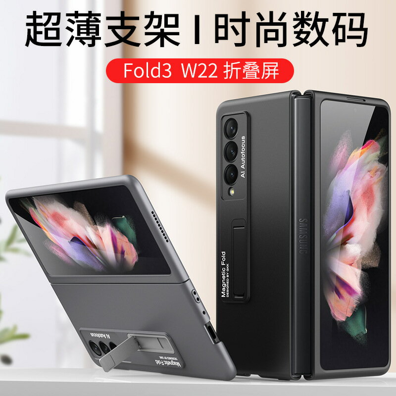 適用於三星fold3手機殼折疊時尚男女純色支架防摔保護套