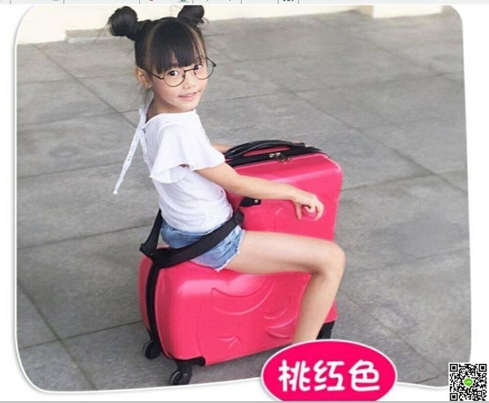 行李箱 兒童行李箱可坐可騎拉桿箱寶寶皮箱萬向輪女卡通小孩騎行旅行箱男 都市時尚