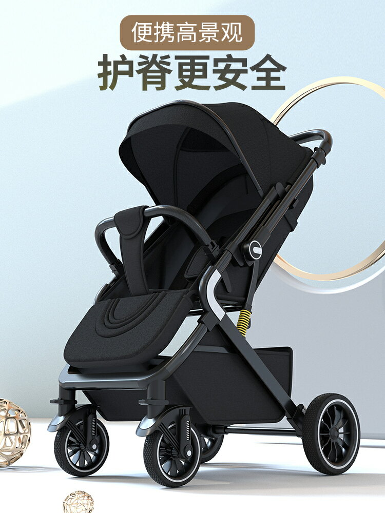 高景觀嬰兒推車可坐可躺雙向推行輕便折疊寶寶推車嬰兒車-朵朵雜貨店