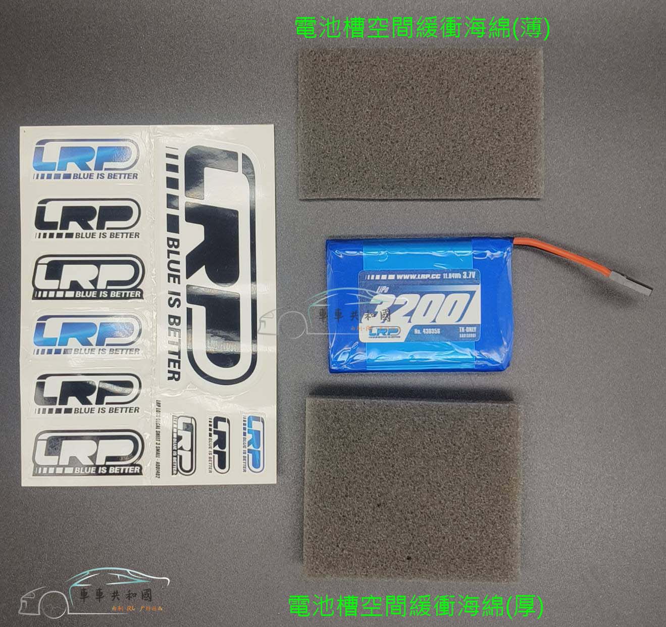 【車車共和國】LRP LIPO 3200 TX-PACK 3.7V 遙控器發射機鋰電池 #430356