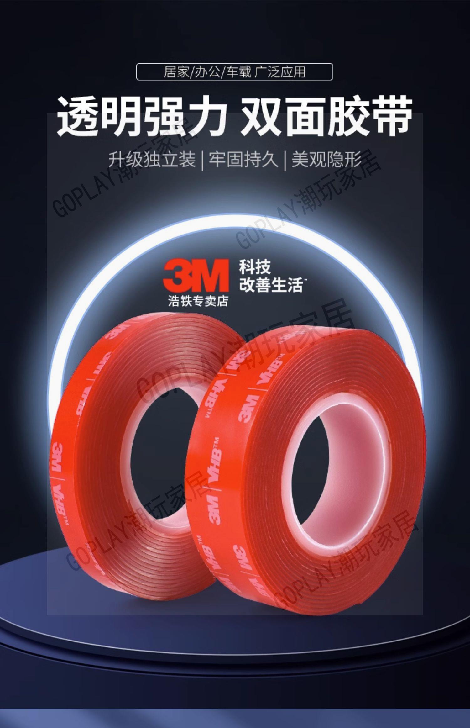 正品透明3M4910強力雙面膠高粘度無痕防水耐高溫加厚粘膠貼厚1mm【亞德機械五金家居】
