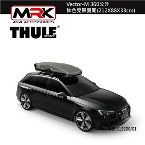 【MRK】 Thule 6132 Vector-M 360公升，鈦色亮黑雙開(212X88X33cm)