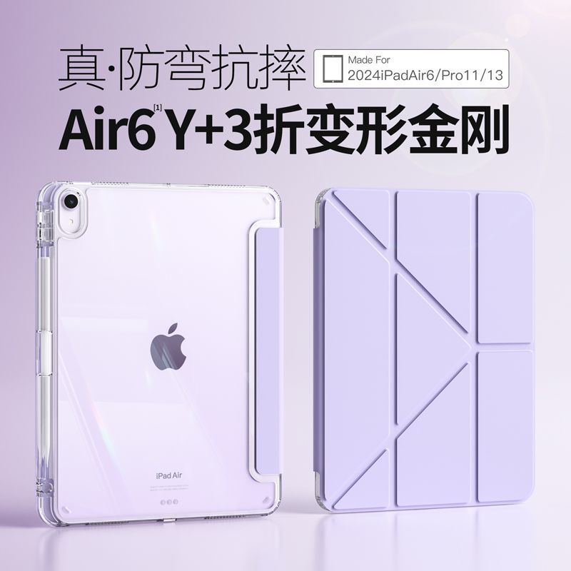 3加Y折多折保護套air5/4保護殼平板9代抗彎2021三折pro11寸ipad10【鑫弘數碼】鑫弘-3C數碼