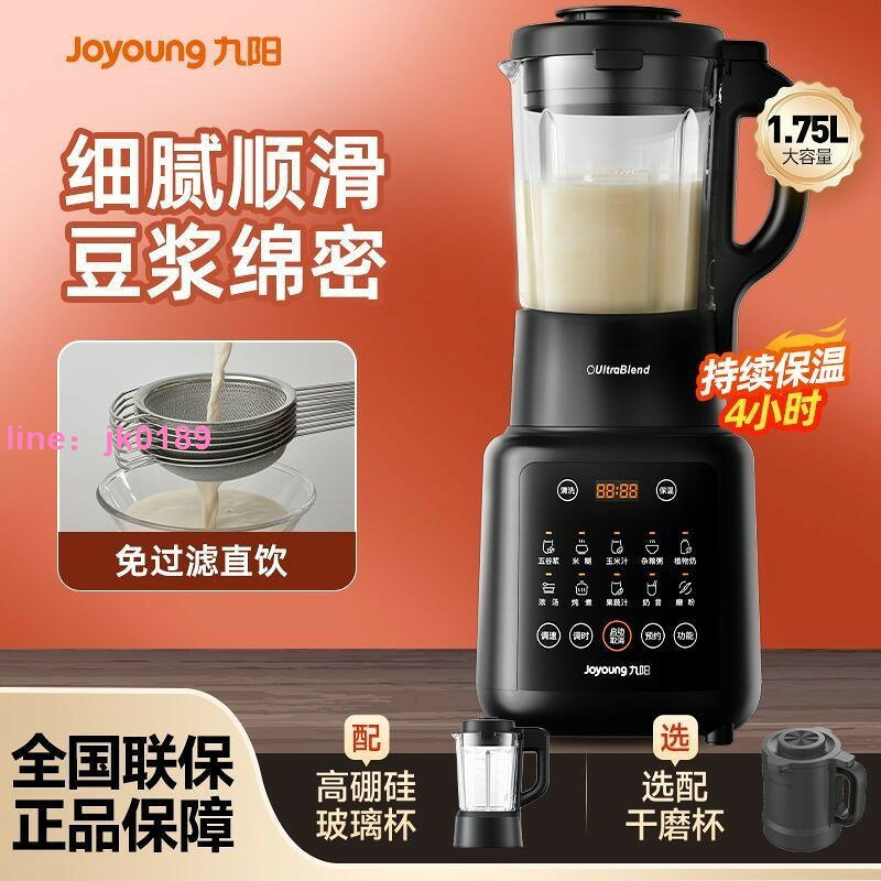 【店家優選】款多功能大容量豆漿機低音全自動正品旗艦店