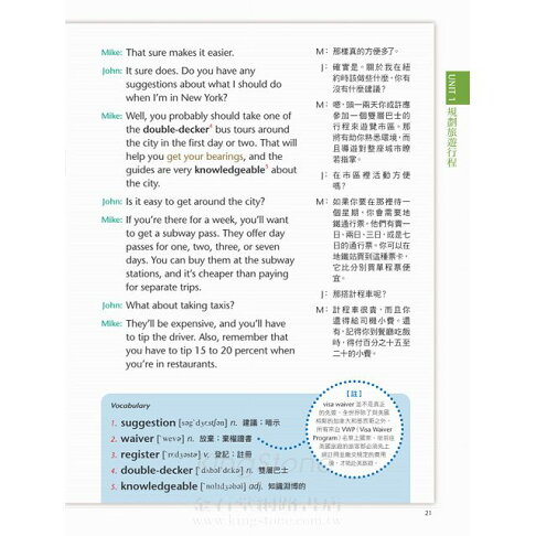 看影片學英語用英語去旅行 4