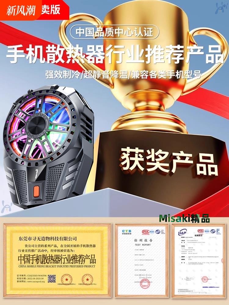 手機散熱器半導體製冷結冰降溫神器適用蘋果iphone黑鯊2pro一加靜音散熱背夾磁吸式ipad平板直播專用電競遊戲-Misaki精品