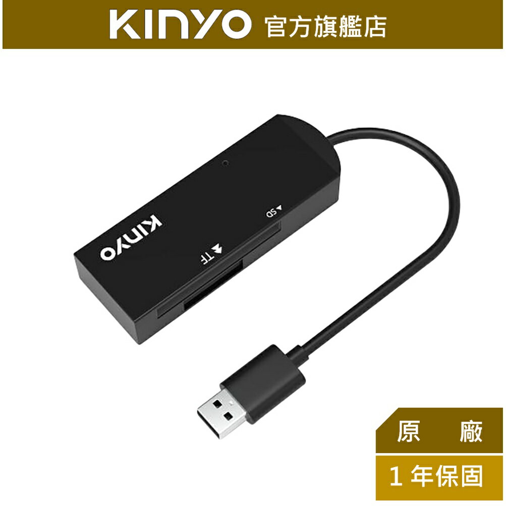 【KINYO】迷你雙槽讀卡機 (KCR-219) MicroSD SD卡 支援SDXC｜一年保固